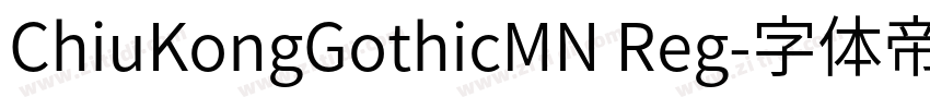 ChiuKongGothicMN Reg字体转换